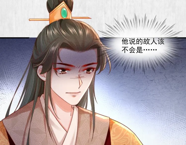 第66话 公然祭奠顾将军？ 第24页