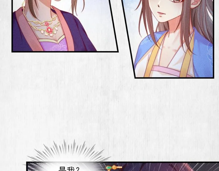 第66话 公然祭奠顾将军？ 第28页