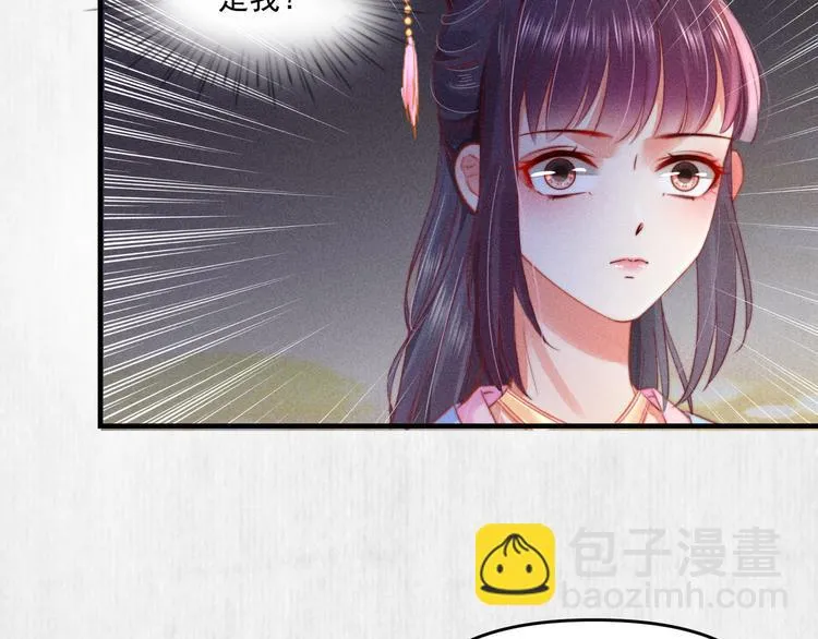 第66话 公然祭奠顾将军？ 第29页