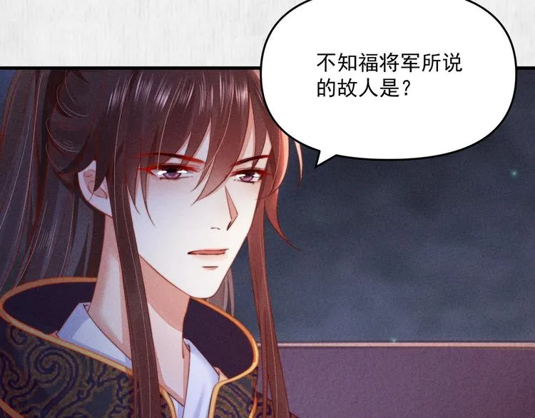 第66话 公然祭奠顾将军？ 第30页