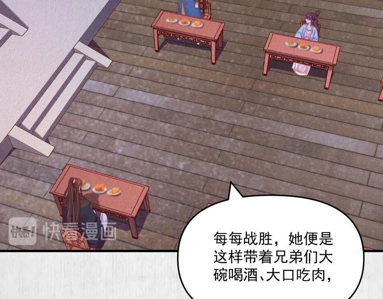 第66话 公然祭奠顾将军？ 第32页
