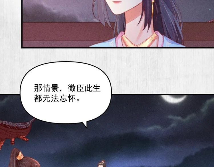 第66话 公然祭奠顾将军？ 第34页