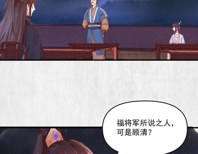 第66话 公然祭奠顾将军？ 第35页