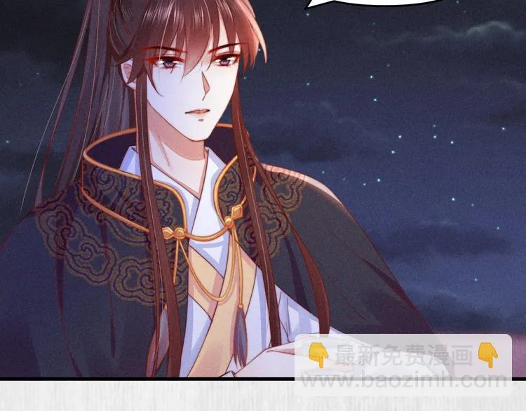 第66话 公然祭奠顾将军？ 第36页