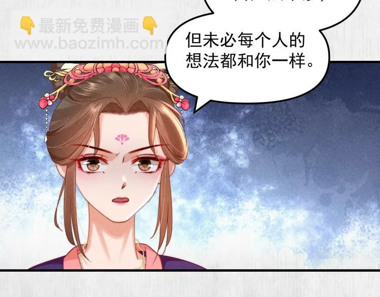 第66话 公然祭奠顾将军？ 第52页