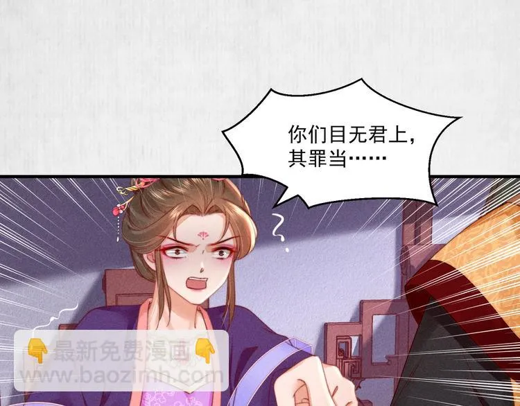 第66话 公然祭奠顾将军？ 第71页