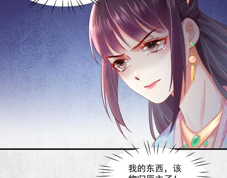 第66话 公然祭奠顾将军？ 第82页