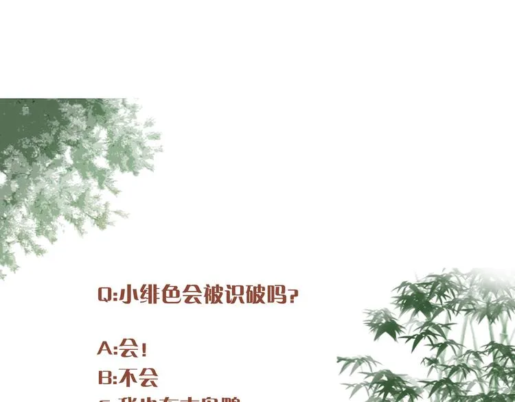 第66话 公然祭奠顾将军？ 第84页