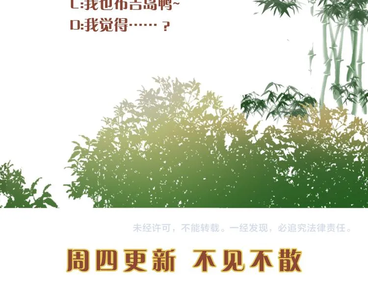 第66话 公然祭奠顾将军？ 第85页