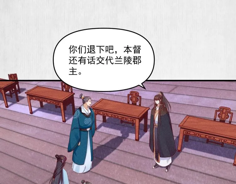 第68话 不许用美人计 第5页
