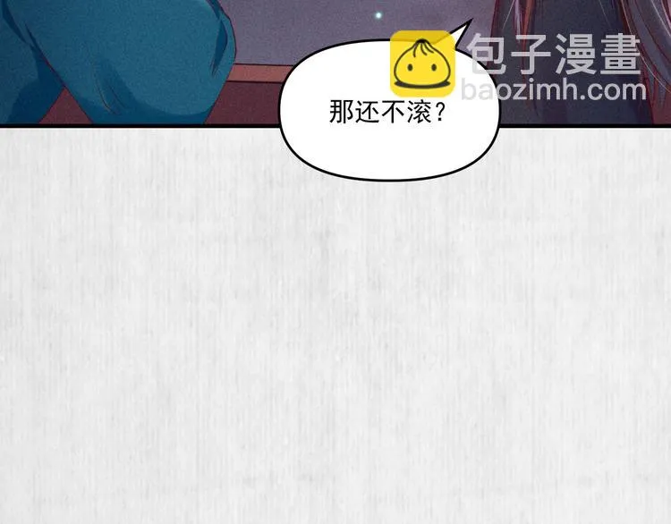 第68话 不许用美人计 第10页