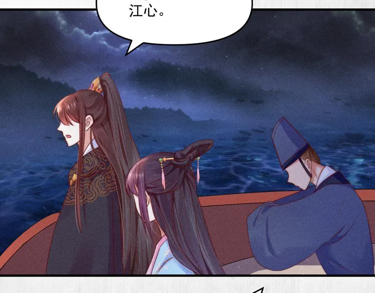 第68话 不许用美人计 第18页