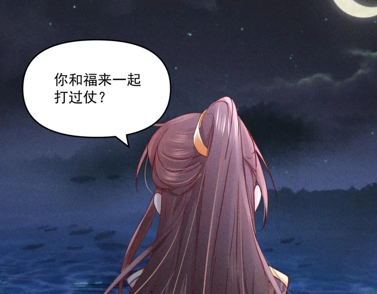 第68话 不许用美人计 第27页