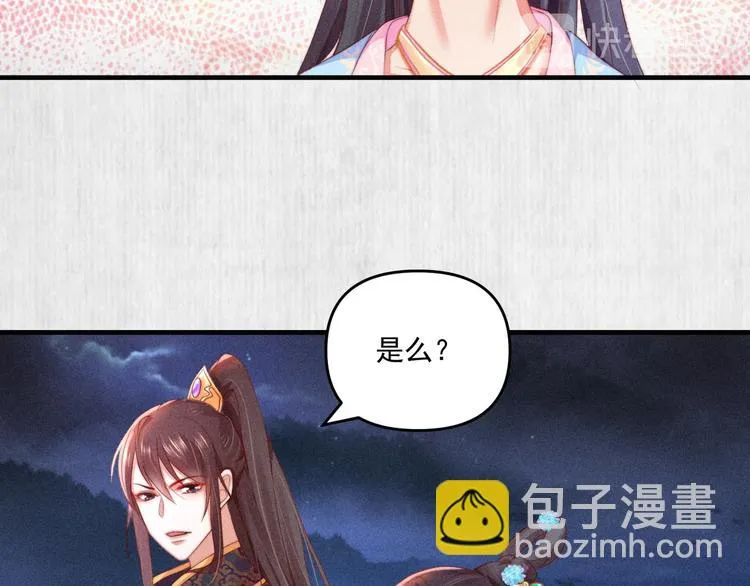 第68话 不许用美人计 第32页