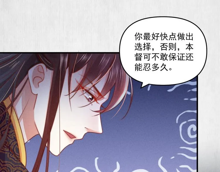 第69话 跳下去还是留下来 第16页