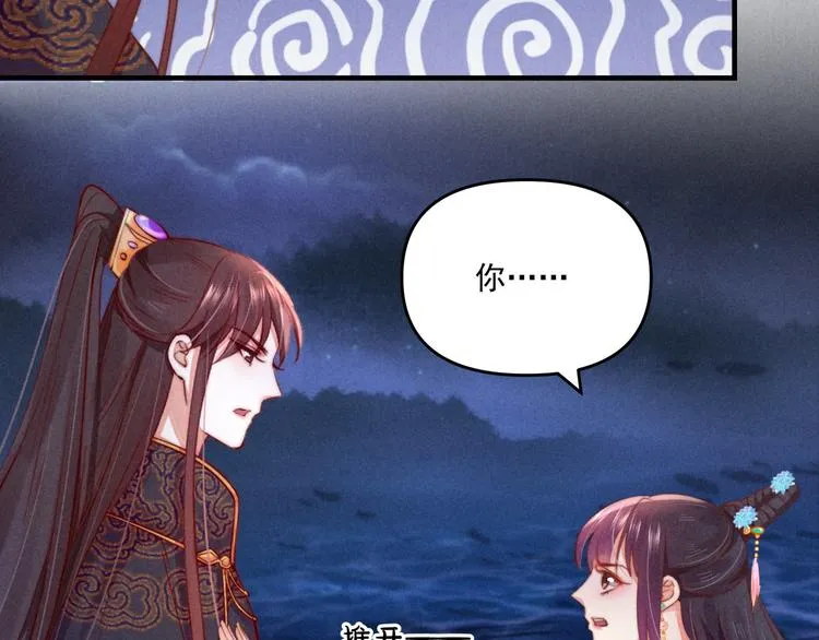 第69话 跳下去还是留下来 第17页