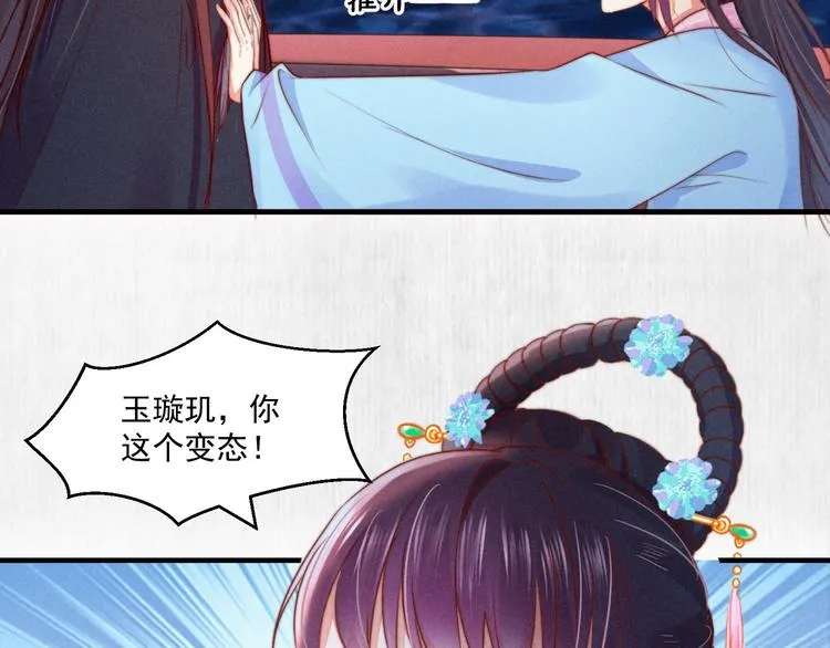 第69话 跳下去还是留下来 第18页