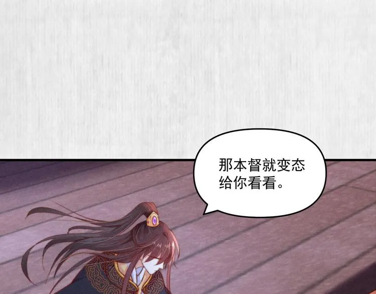 第69话 跳下去还是留下来 第21页