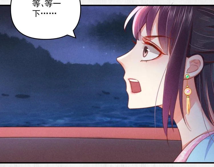 第69话 跳下去还是留下来 第23页