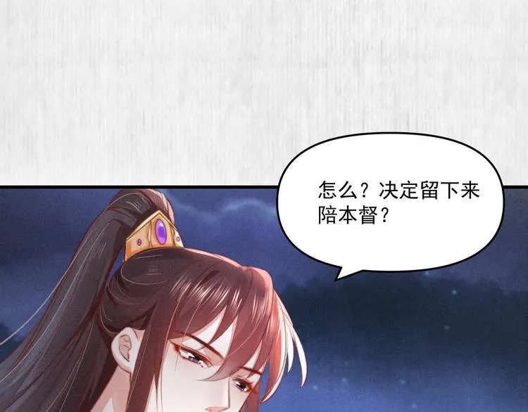 第69话 跳下去还是留下来 第24页