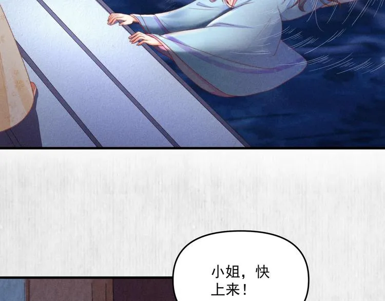 第69话 跳下去还是留下来 第43页