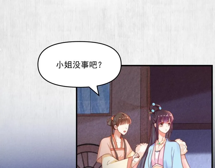 第69话 跳下去还是留下来 第45页