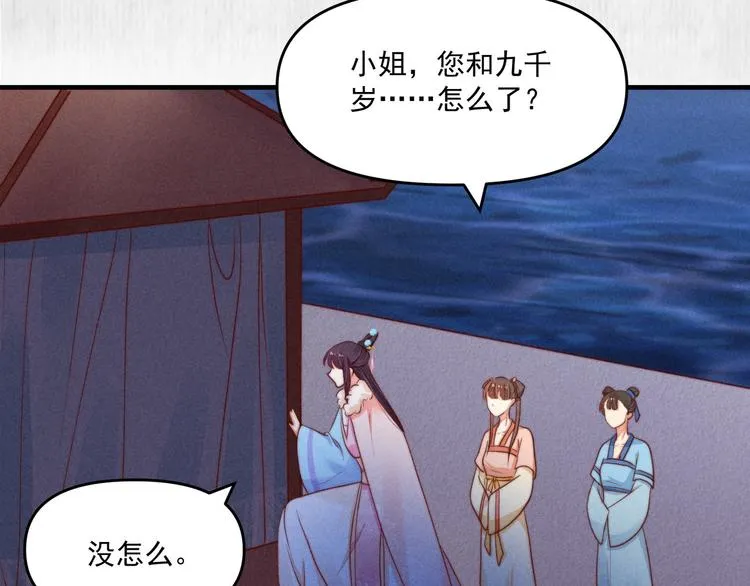 第69话 跳下去还是留下来 第57页