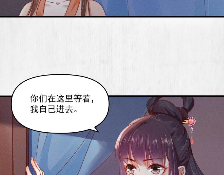 第69话 跳下去还是留下来 第72页