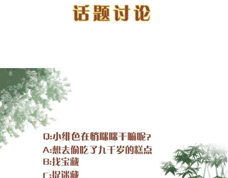 第69话 跳下去还是留下来 第93页