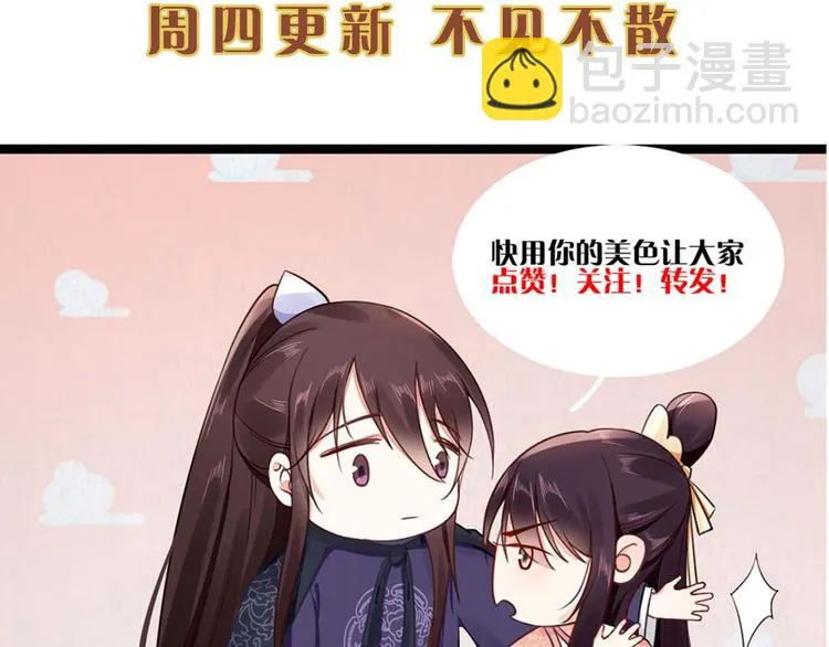 第69话 跳下去还是留下来 第95页