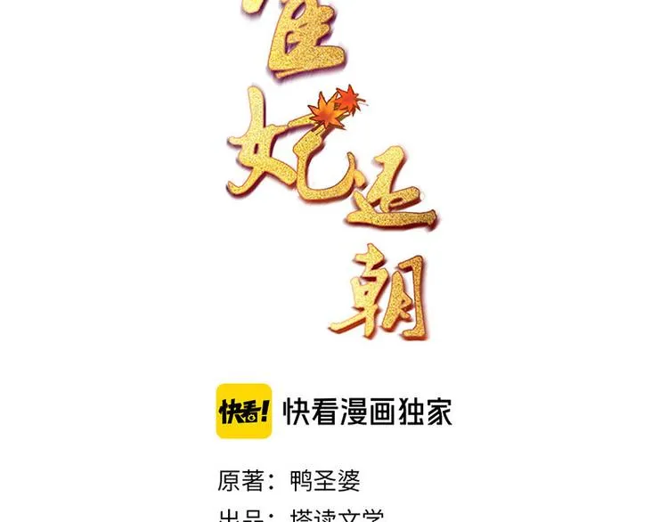 第70话 命悬一线 第3页