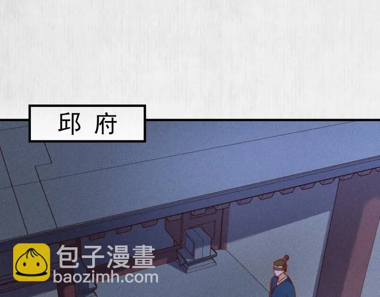 第70话 命悬一线 第5页