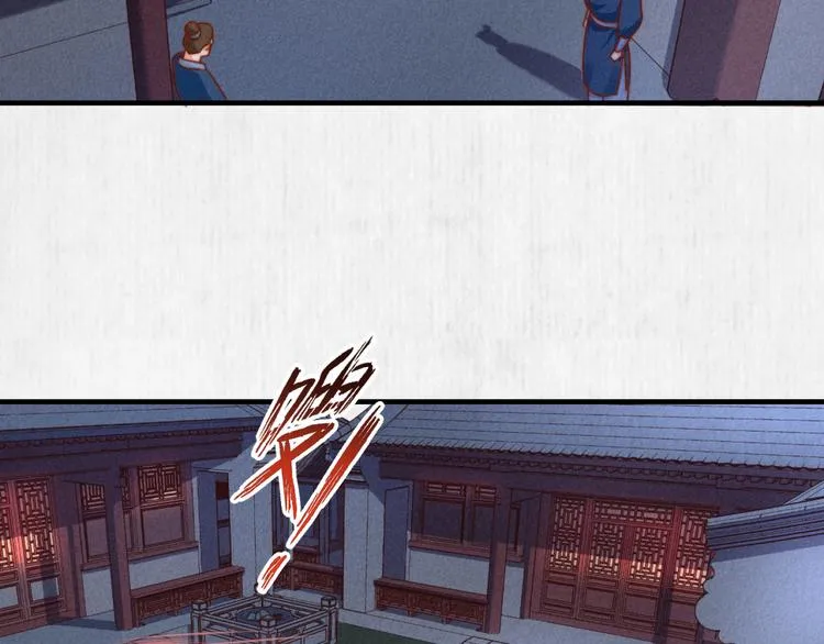 第70话 命悬一线 第6页