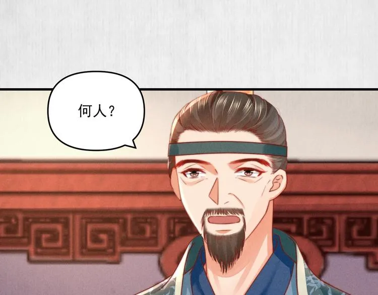 第70话 命悬一线 第16页