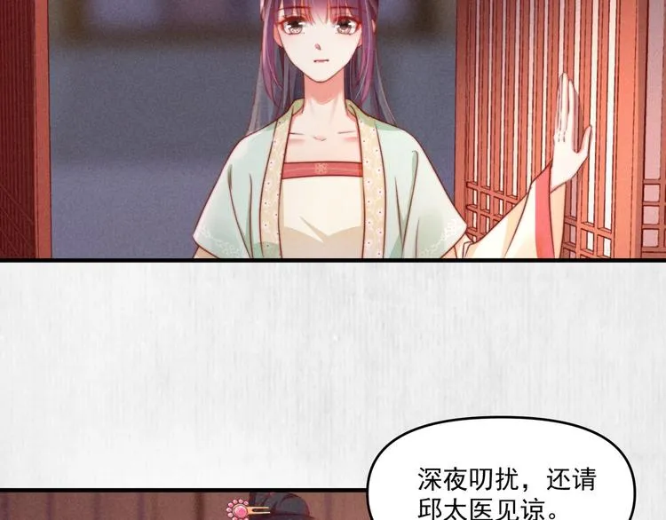 第70话 命悬一线 第18页