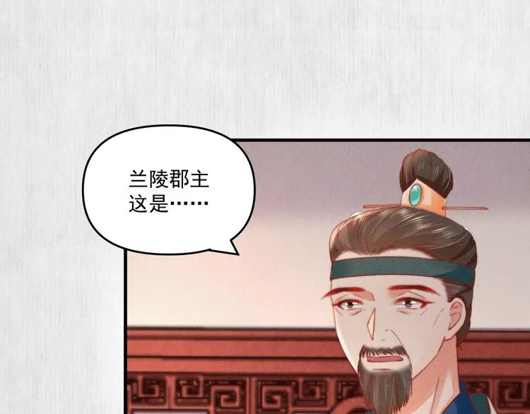 第70话 命悬一线 第20页