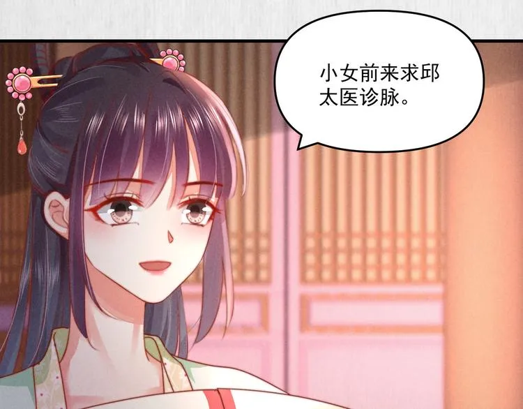 第70话 命悬一线 第22页
