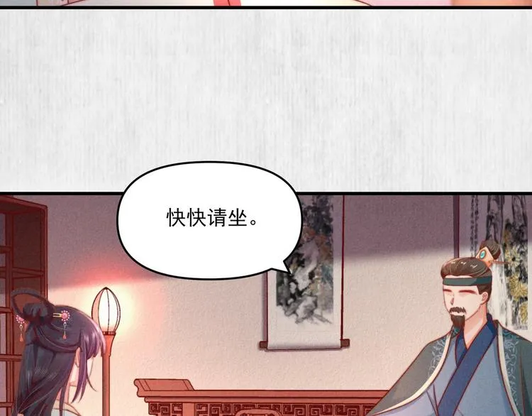 第70话 命悬一线 第23页