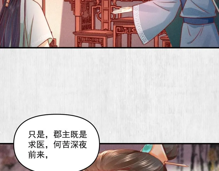 第70话 命悬一线 第24页