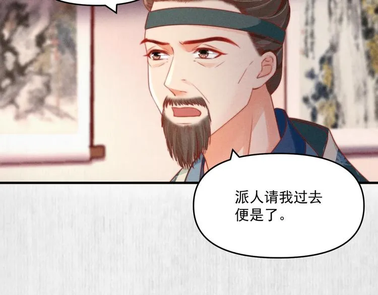 第70话 命悬一线 第25页