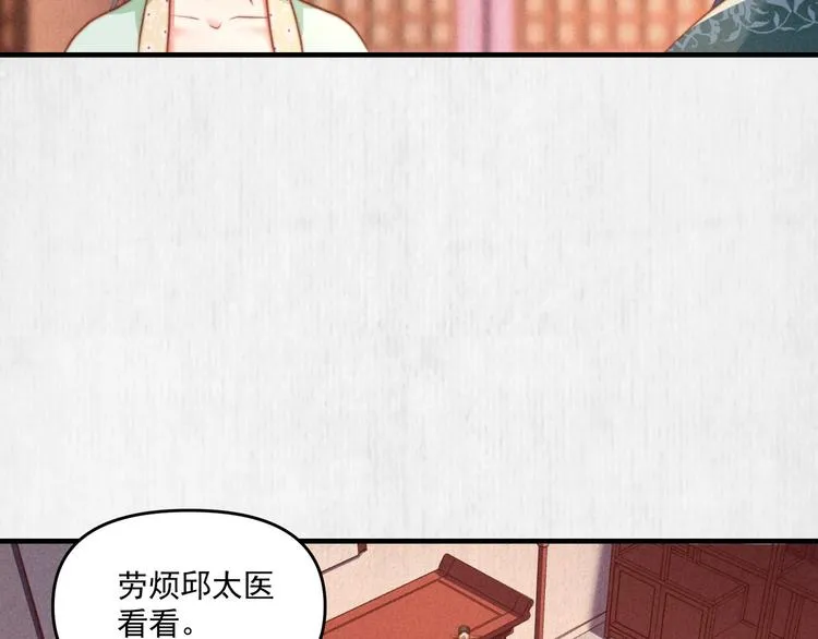 第70话 命悬一线 第28页