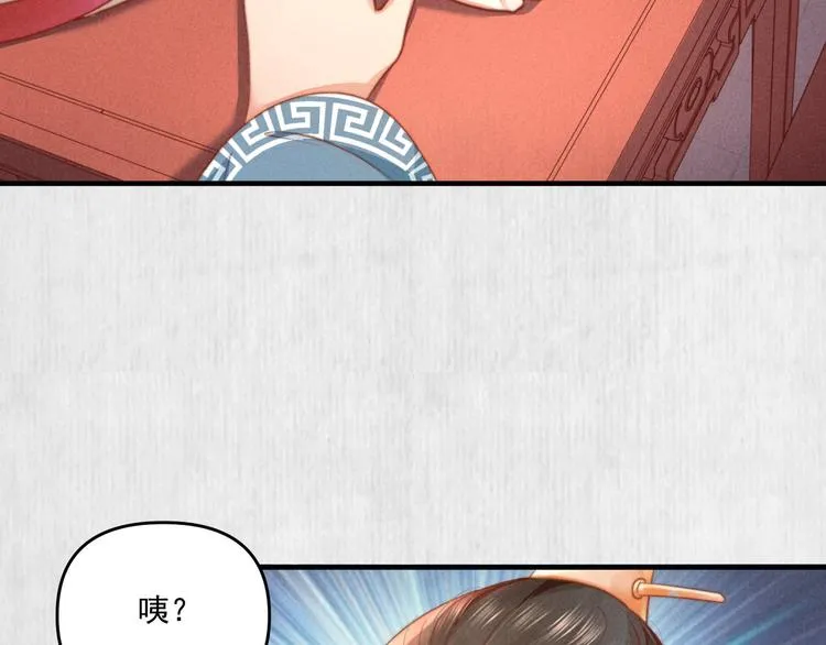 第70话 命悬一线 第31页