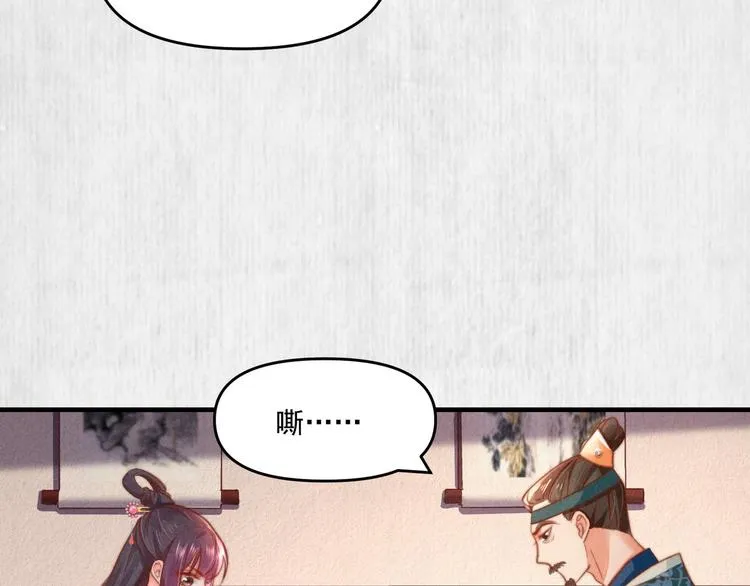 第70话 命悬一线 第34页