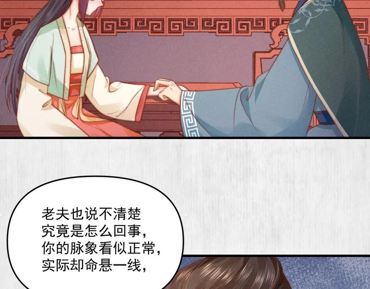 第70话 命悬一线 第35页