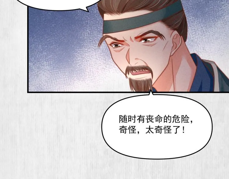 第70话 命悬一线 第36页