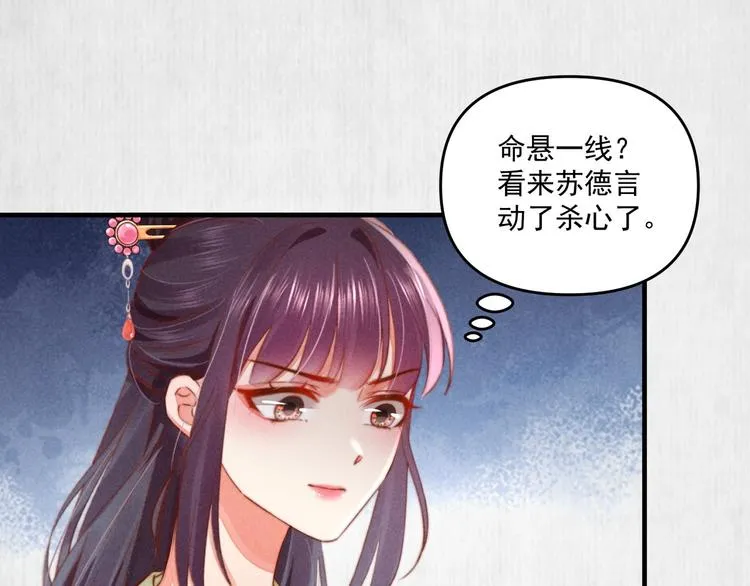 第70话 命悬一线 第38页