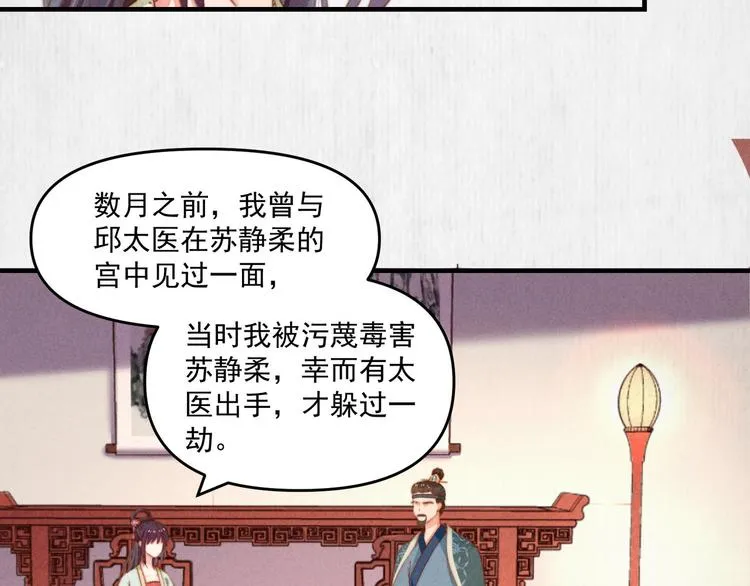 第70话 命悬一线 第39页