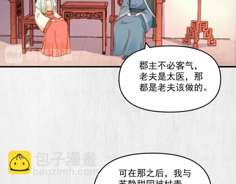 第70话 命悬一线 第40页