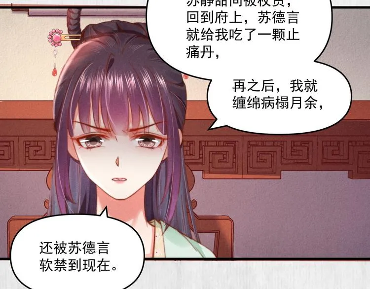 第70话 命悬一线 第41页