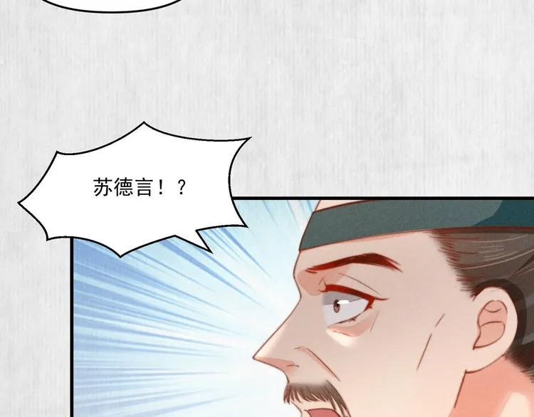 第70话 命悬一线 第42页